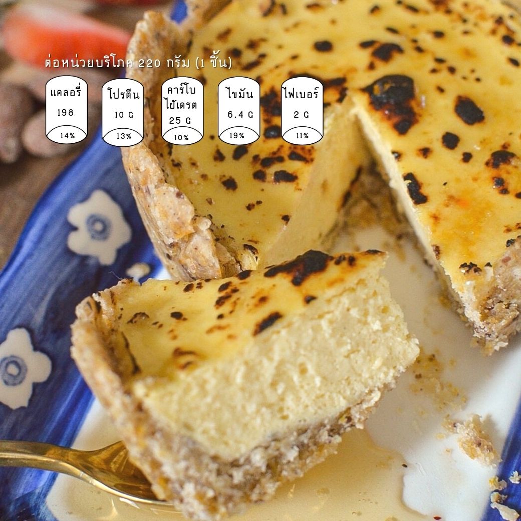 SS | Healthy Egg Tart 低糖健康港式蛋撻