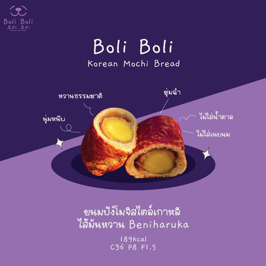 Peko | Boli - Taro & Beniharuka Sweet potato 芋泥麻糬地瓜麵包