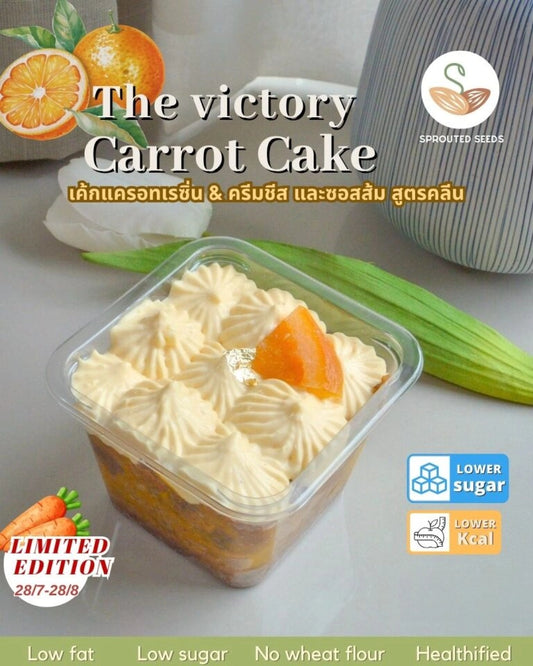 SS | The victory carrot cake