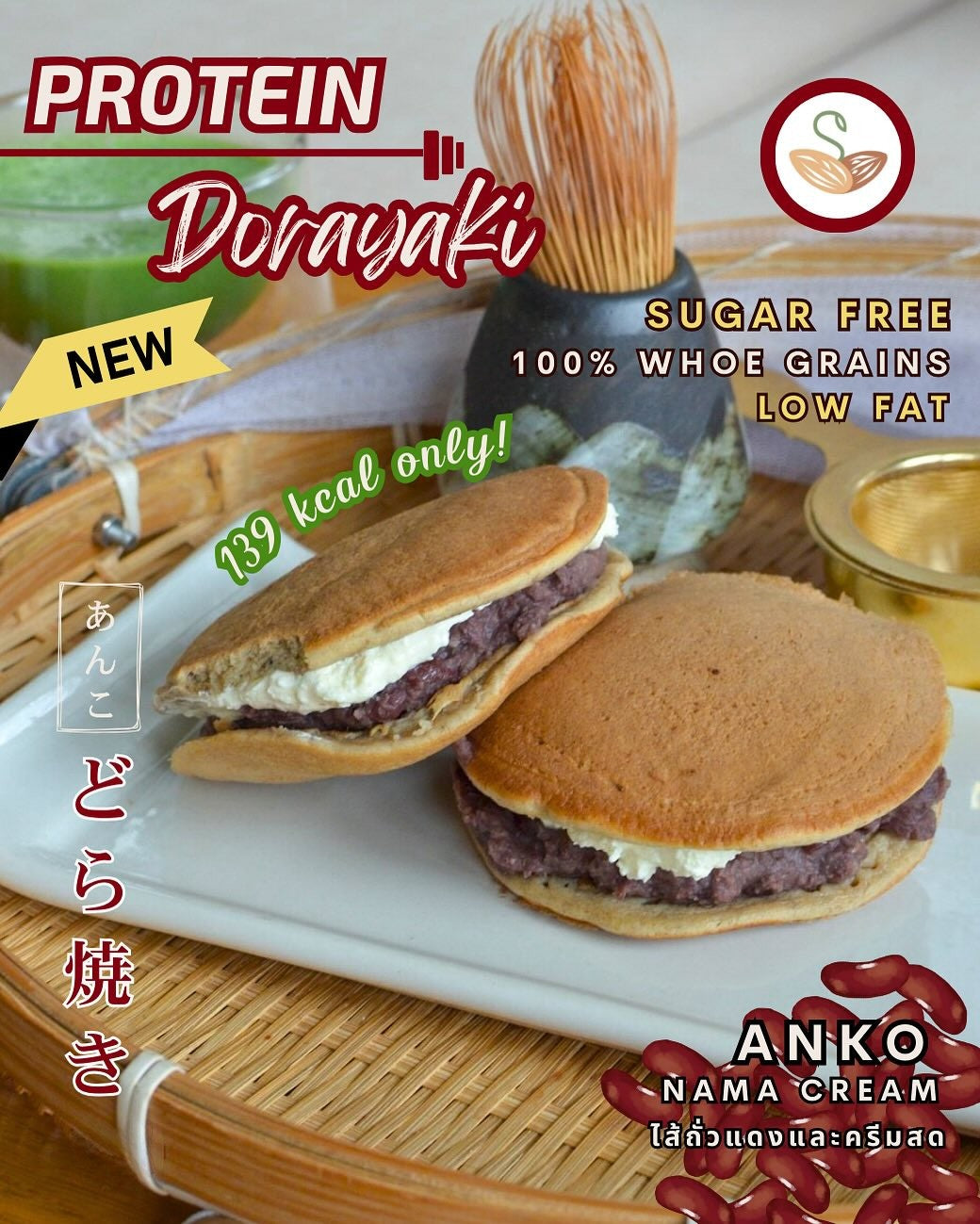 SS | Protein Dorayaki ANKO nama cream