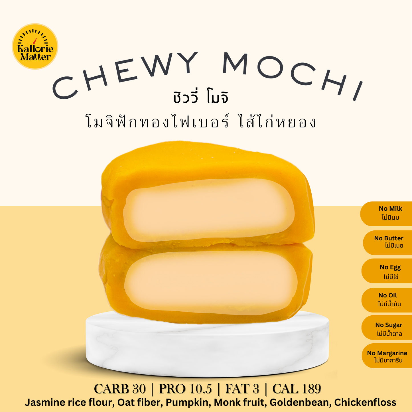KM | Chewy mochi ・7款口味