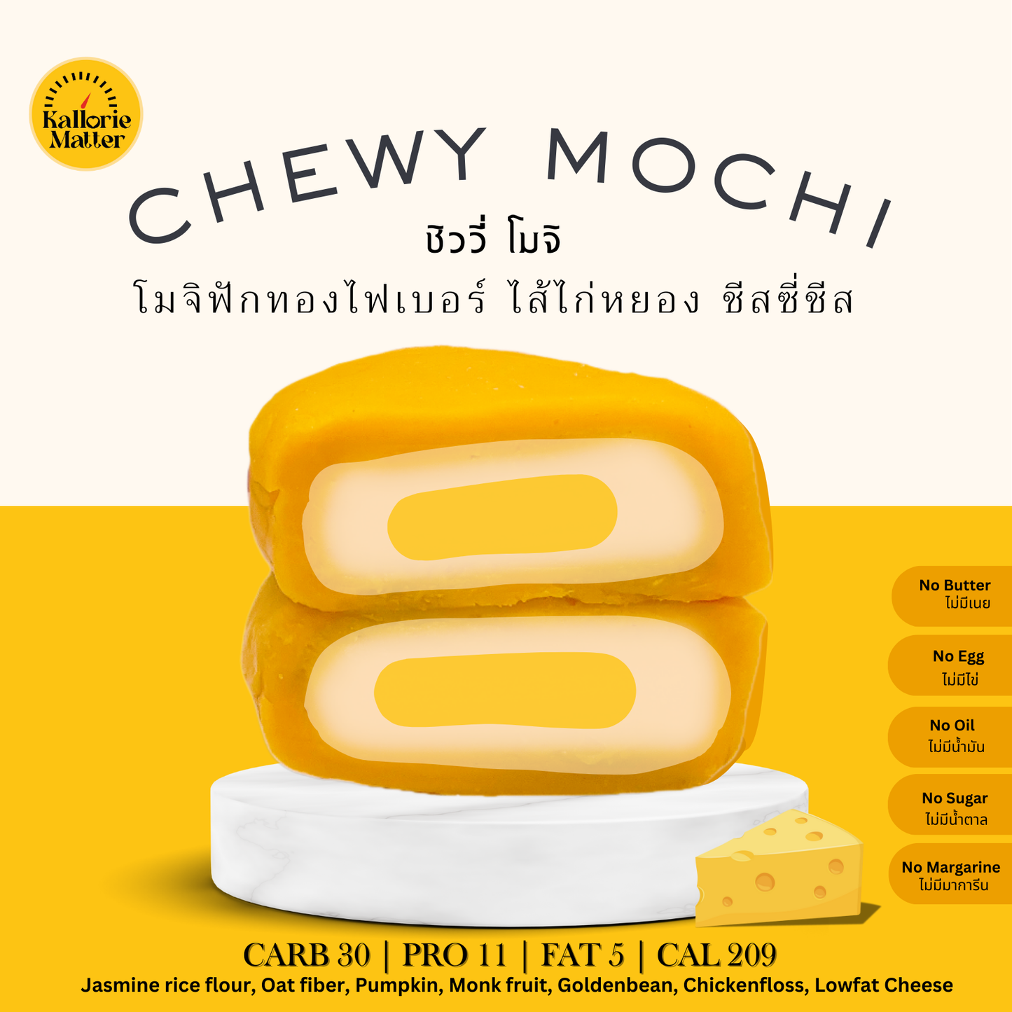 KM | Chewy mochi ・7款口味