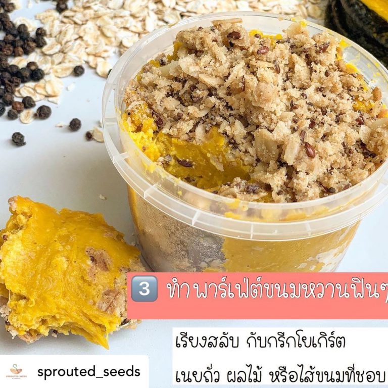 Super food crumble, goji berry flavor