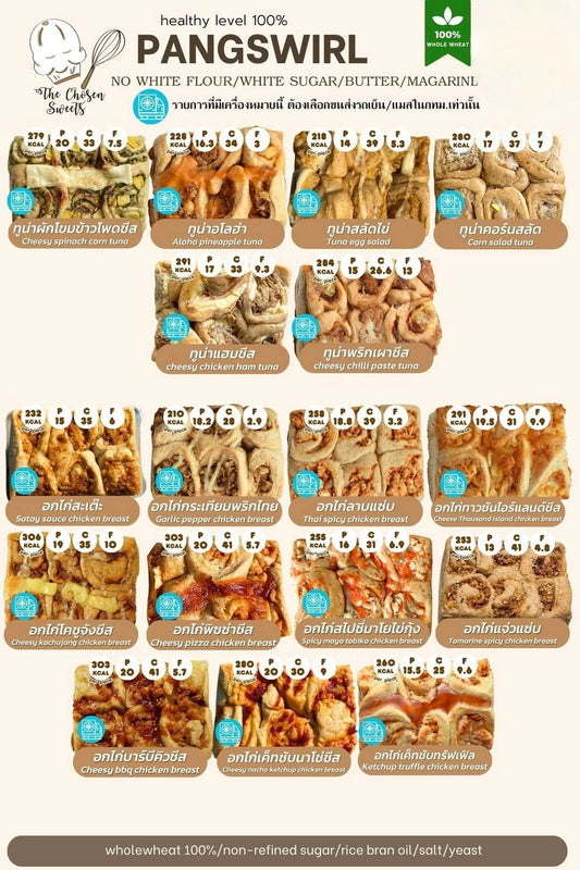 TCS | Chicken breast /  Tuna Pang Swirl ‧ 17款口味