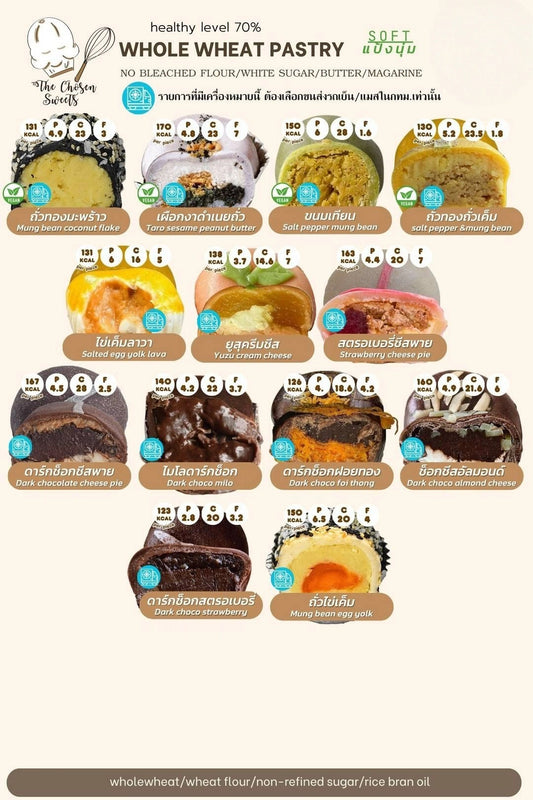 TCS |  Whole Wheat Pastry ‧ 2pcs ‧ 12款甜口味