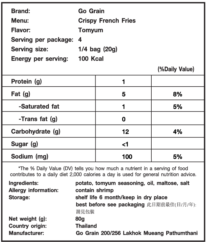 非油炸酥脆冬蔭功薯條