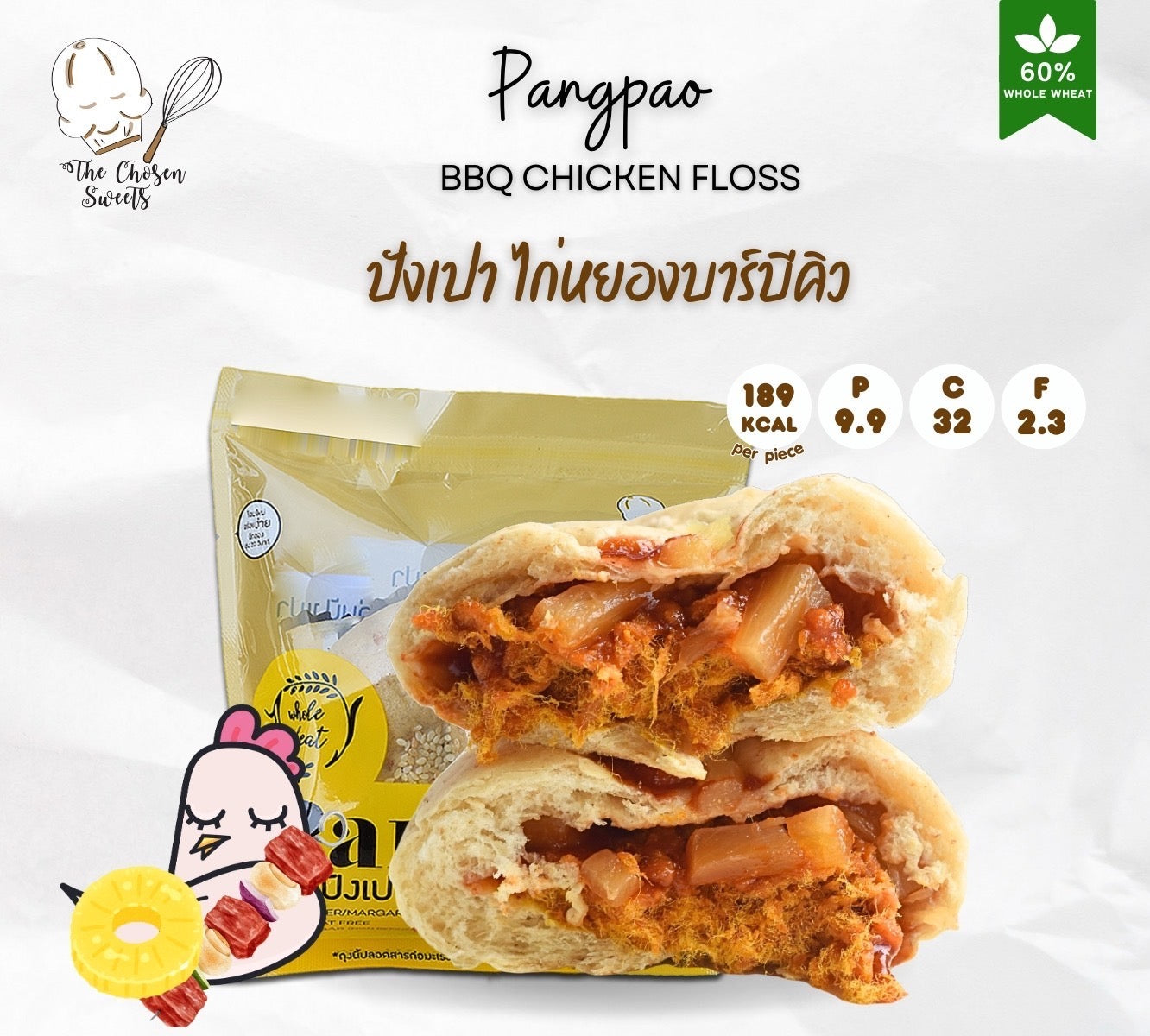 TCS | NEW Pangpao  ‧ 3款口味