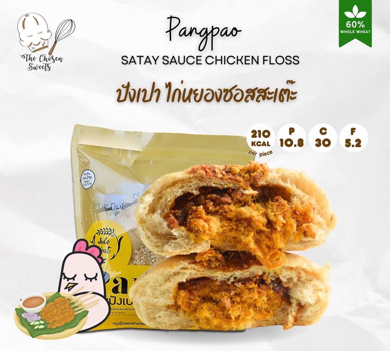 TCS | NEW Pangpao  ‧ 3款口味