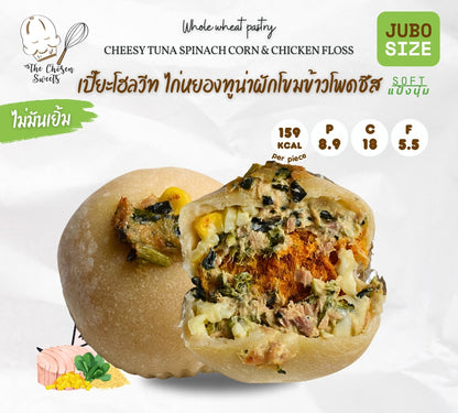 TCS |  Whole Wheat Pastry ‧ Chicken / Tuna / Crabstick ‧ 2pcs ‧ 12款口味