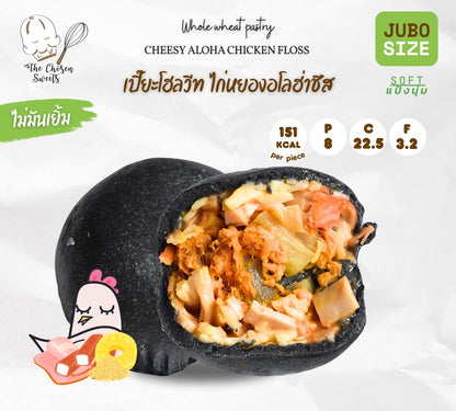 TCS |  Whole Wheat Pastry ‧Chicken Floss  ‧ 2pcs ‧ 25款口味