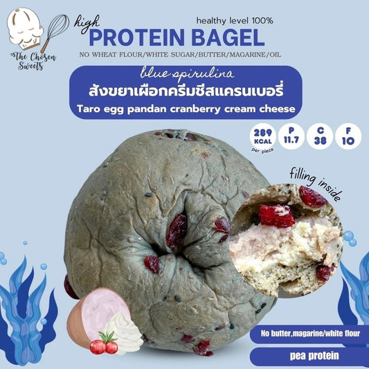 TCS | Taro protein bagel ‧ 3款口味