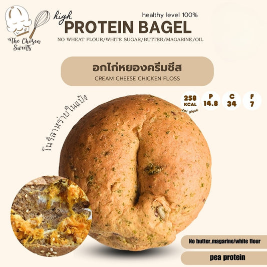 TCS |  Cream cheese chicken floss protein bagel