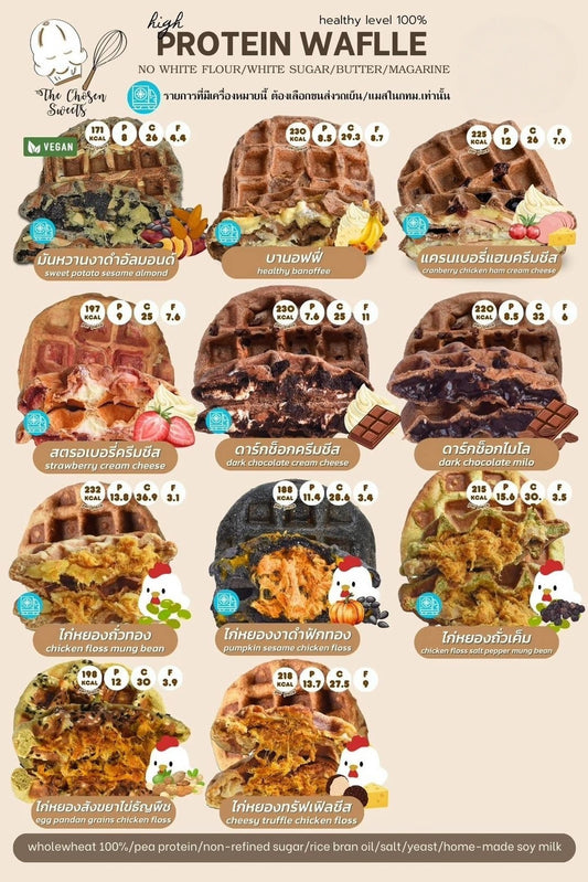 TCS | High protein waffle High protein healthy waffle ‧ 23 flavors