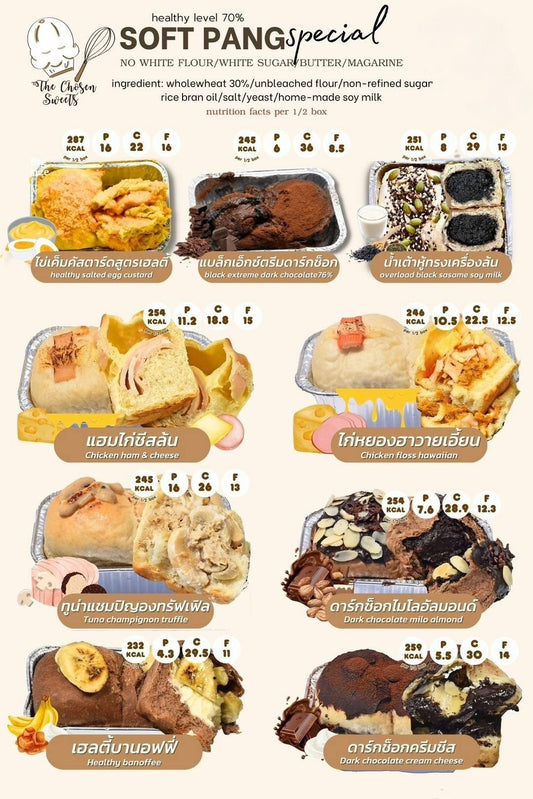 TCS | Soft Pang Speical Guilt-free soft bread‧ 9 savory and sweet fillings