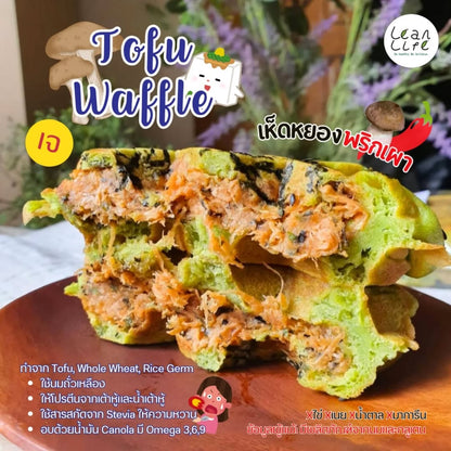 Lean life | Healthy Meat Waffle (6 flavors)