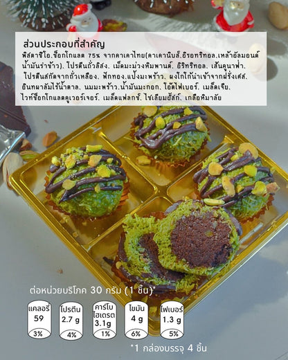 SS |Dubai chocolate bliss ball