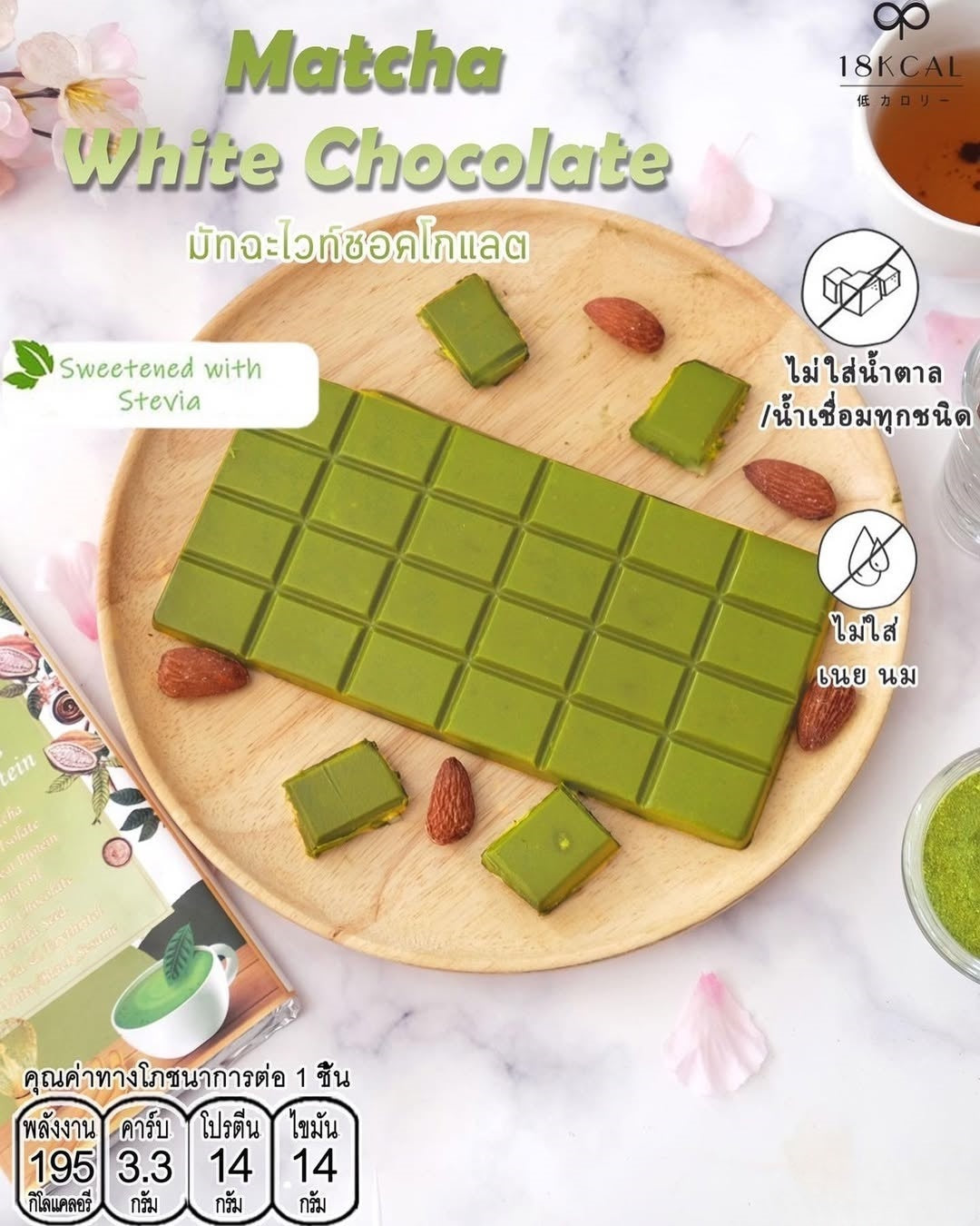 18 Kcal | Choc Bars  高蛋白低卡朱古力 Bar (16款口味)