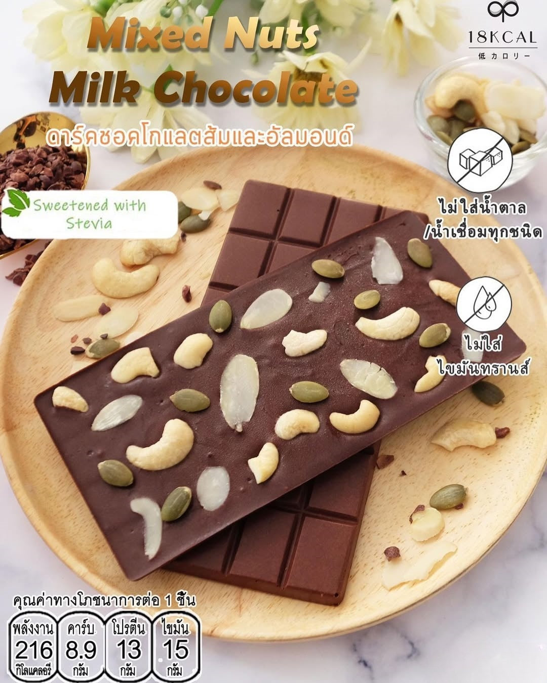 18 Kcal | Choc Bars  高蛋白低卡朱古力 Bar (16款口味)
