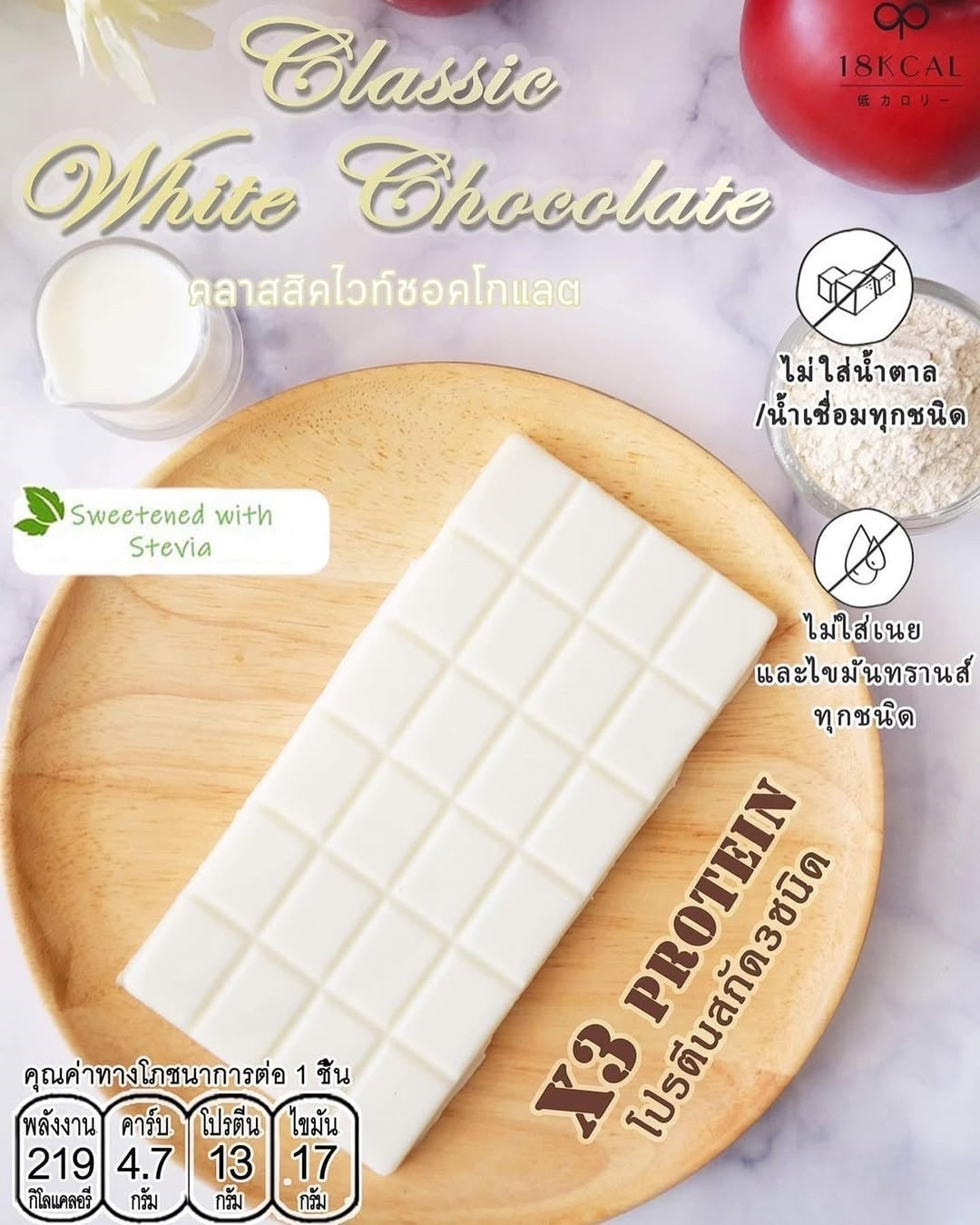 18 Kcal | Choc Bars  高蛋白低卡朱古力 Bar (16款口味)