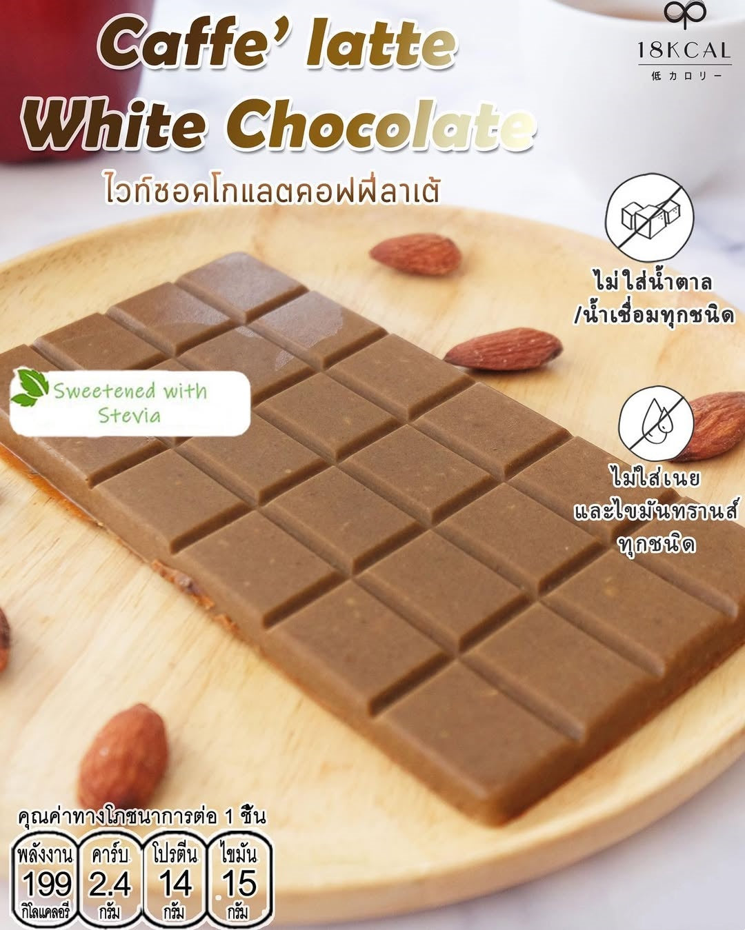 18 Kcal | Choc Bars  高蛋白低卡朱古力 Bar (16款口味)