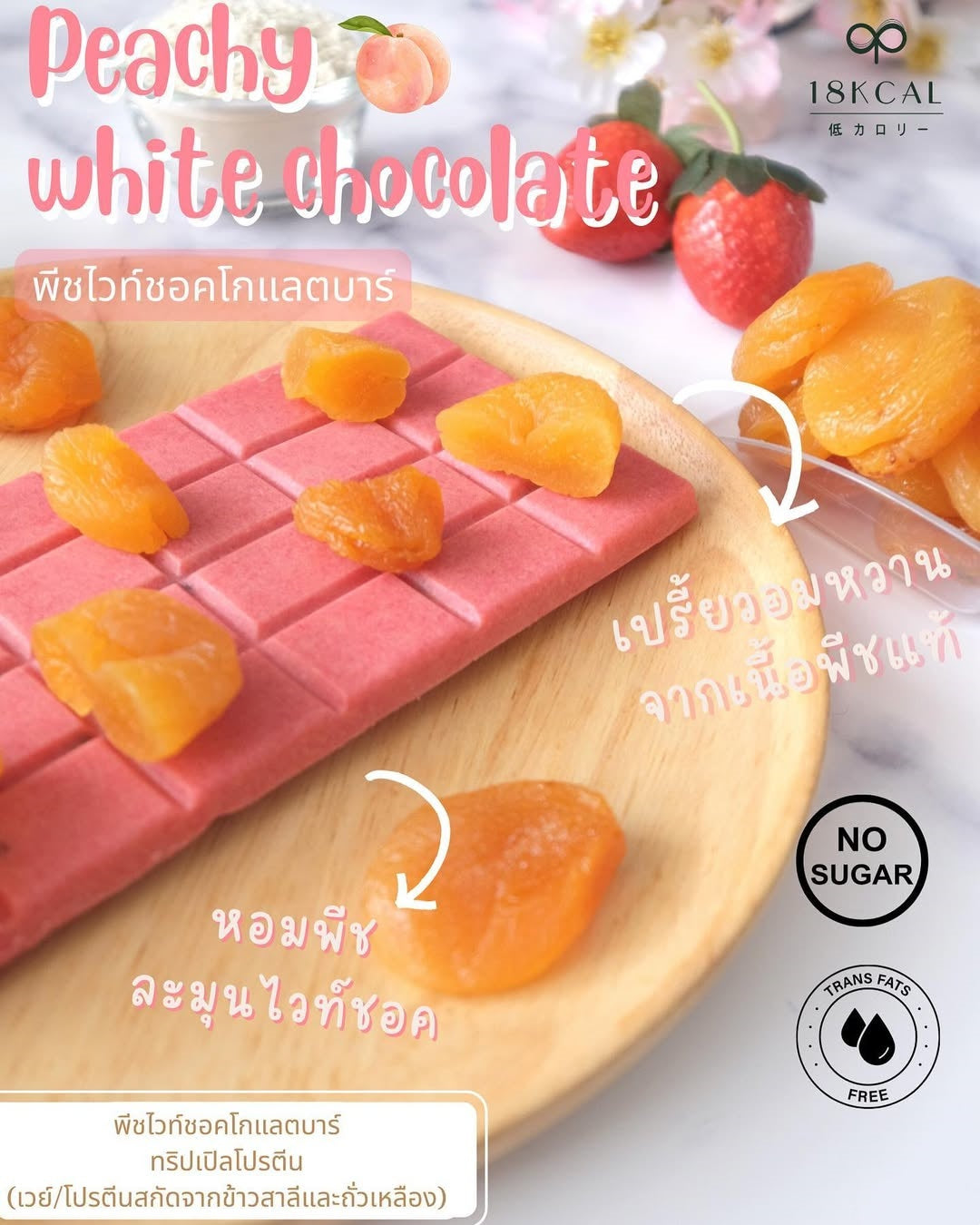 18 Kcal | Choc Bars  高蛋白低卡朱古力 Bar (16款口味)