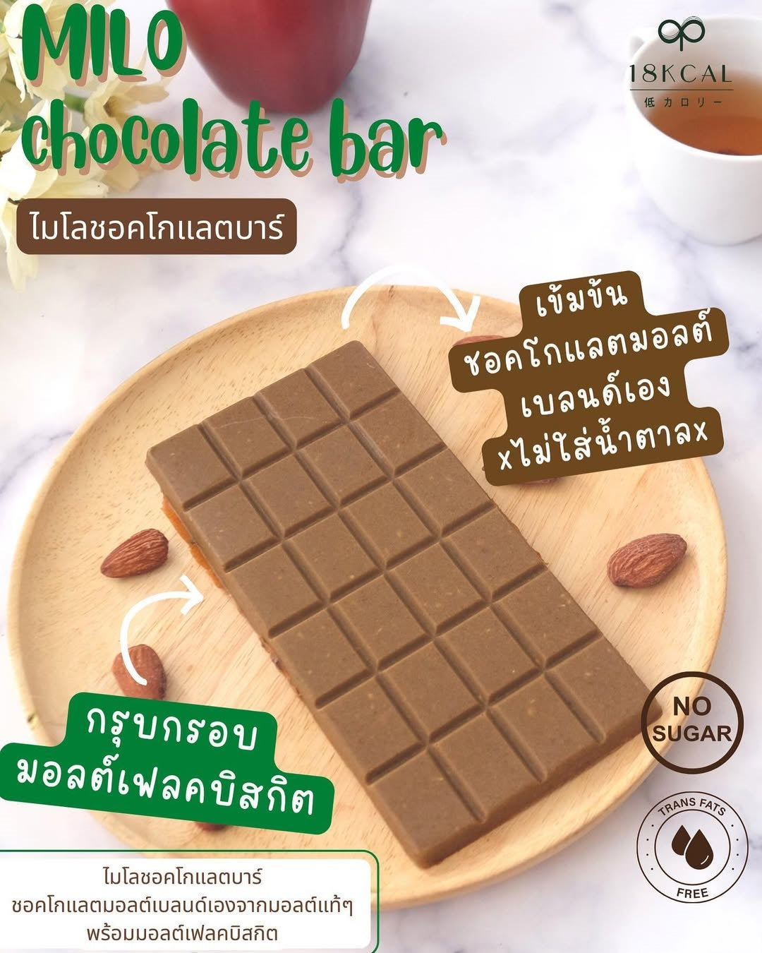 18 Kcal | Choc Bars  高蛋白低卡朱古力 Bar (16款口味)