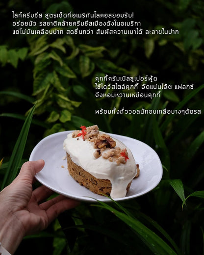 18 Kcal | American Journey Carrot Cake