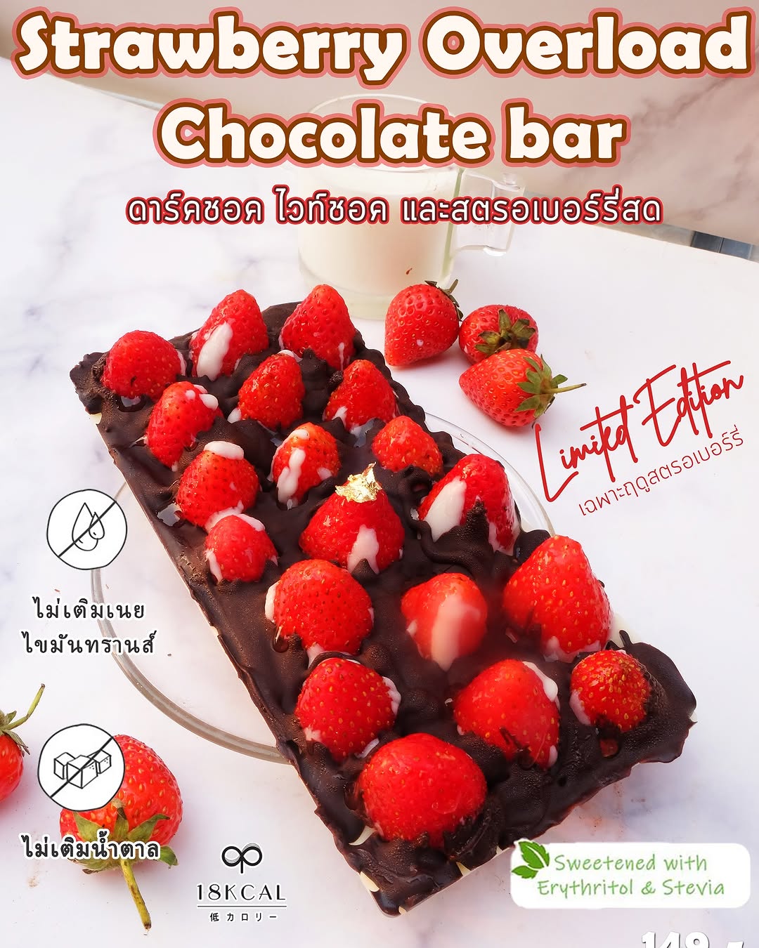18 Kcal | Choc Bars  高蛋白低卡朱古力 Bar (16款口味)