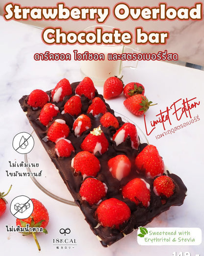 18 Kcal | Choc Bars  高蛋白低卡朱古力 Bar (16款口味)