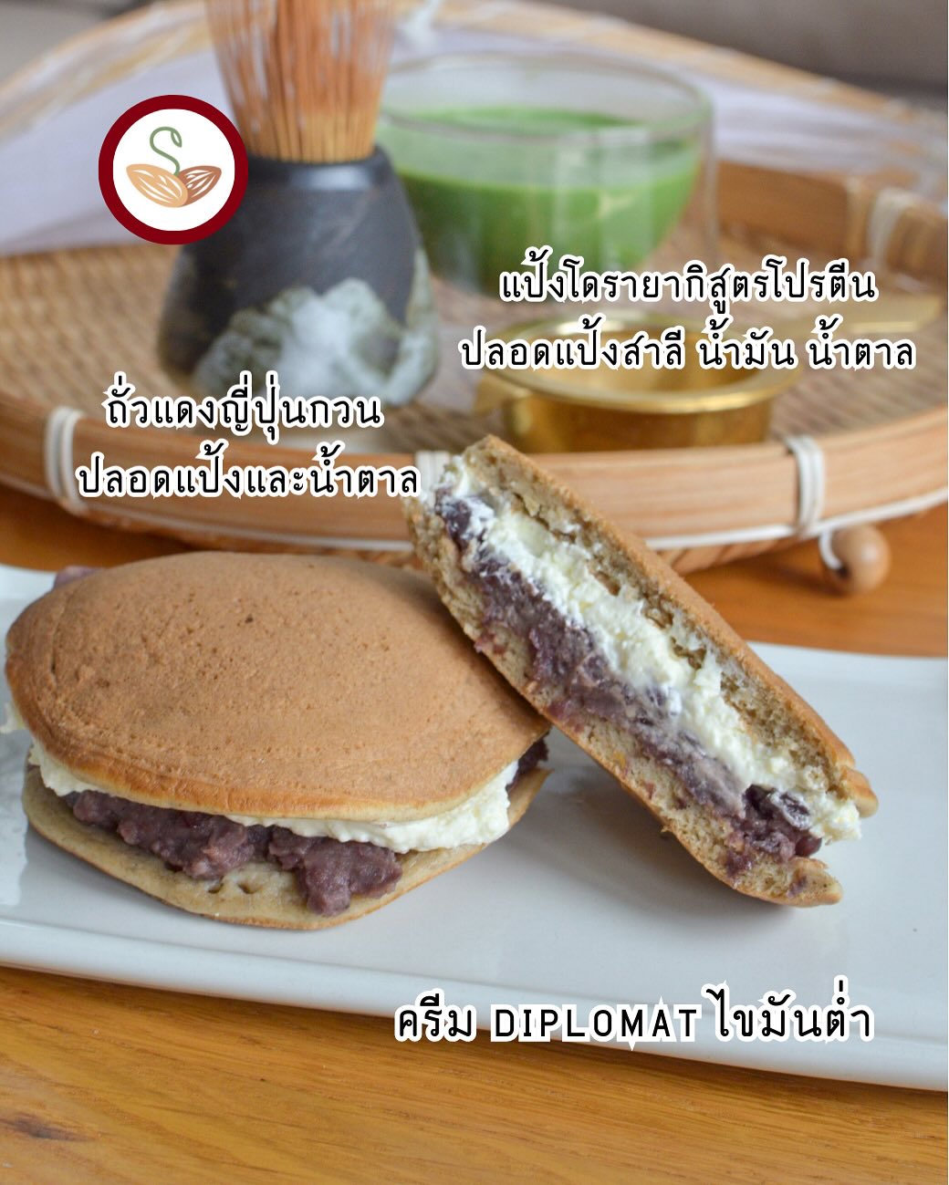 SS | Protein Dorayaki ANKO nama cream