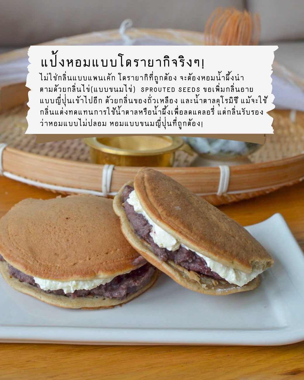 SS | Protein Dorayaki ANKO nama cream