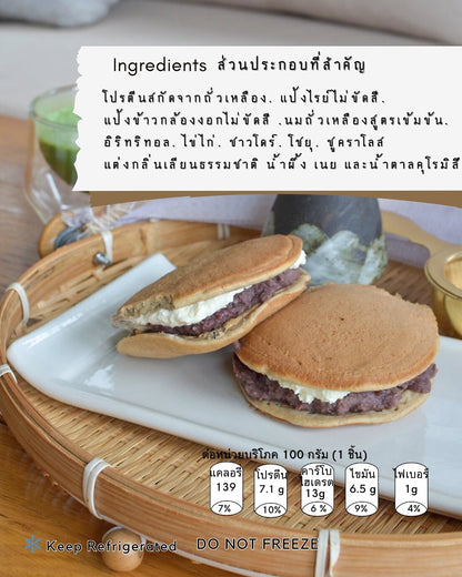 SS | Protein Dorayaki ANKO nama cream