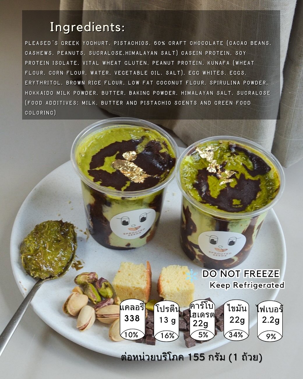 SS | Dubai Chocolate Greek Yoghurt Parfait