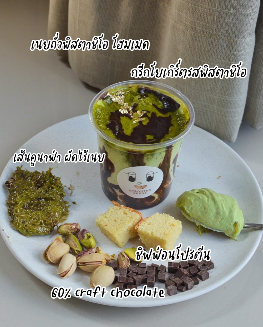SS | Dubai Chocolate Greek Yoghurt Parfait
