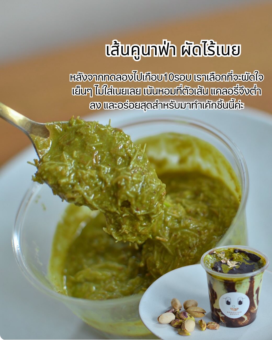 SS | Dubai Chocolate Greek Yoghurt Parfait