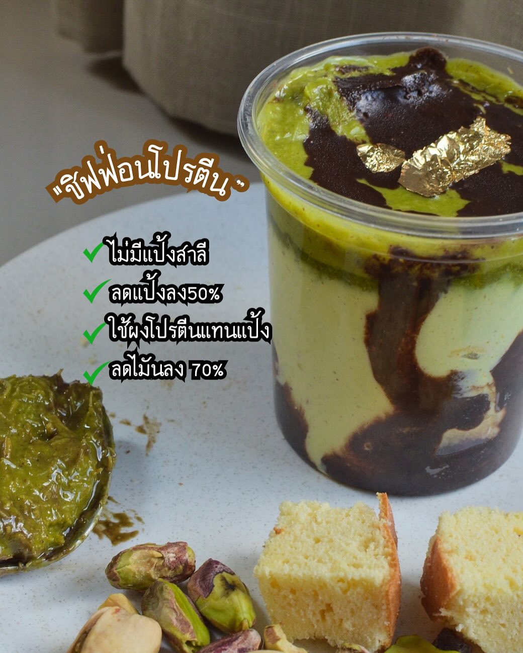 SS | Dubai Chocolate Greek Yoghurt Parfait
