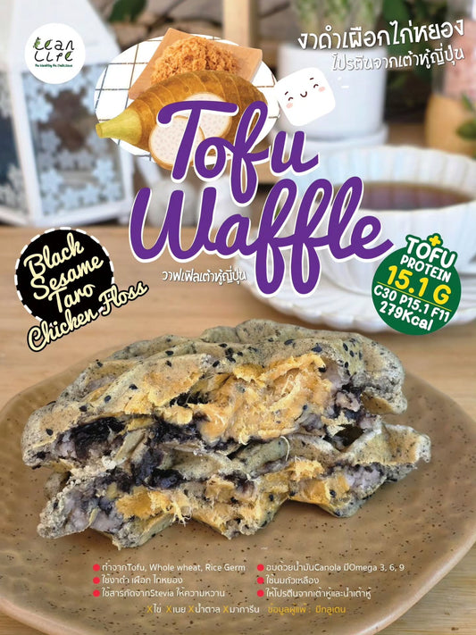 Lean life | Healthy Tofu Waffle - Black Sesame Taro and Shredded Chicken
