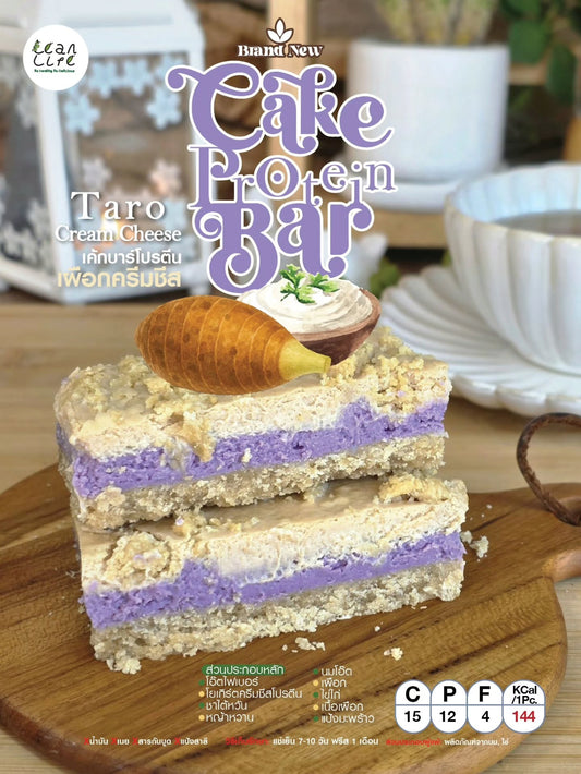 Lean life | Cake Protein Bar - Taro Cream Cheese