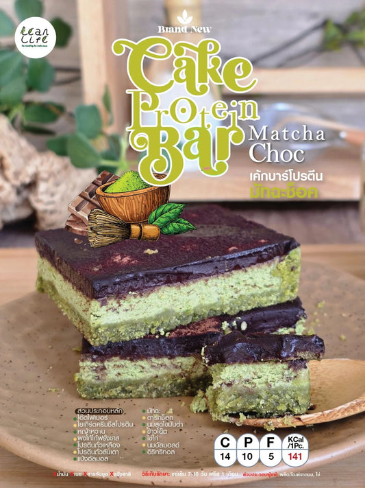 Lean life | Cake Protein Bar - Matcha Chocolate
