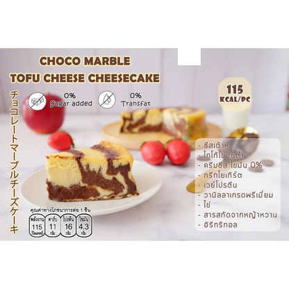 18 Kcal |  Chocolate Marble Cheesecake