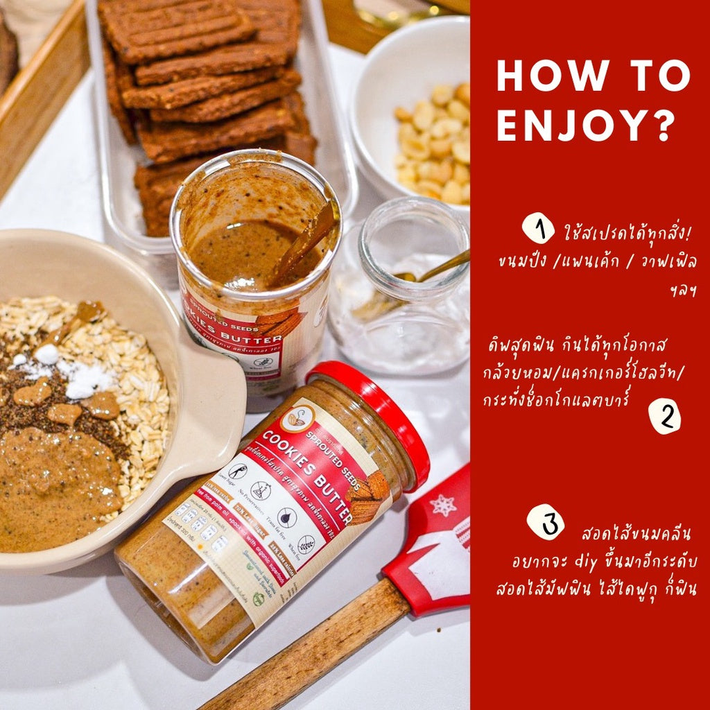 Cookies butter spread 140g