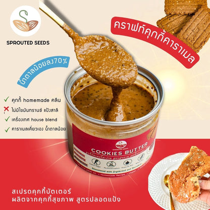 Cookies butter spread 140g