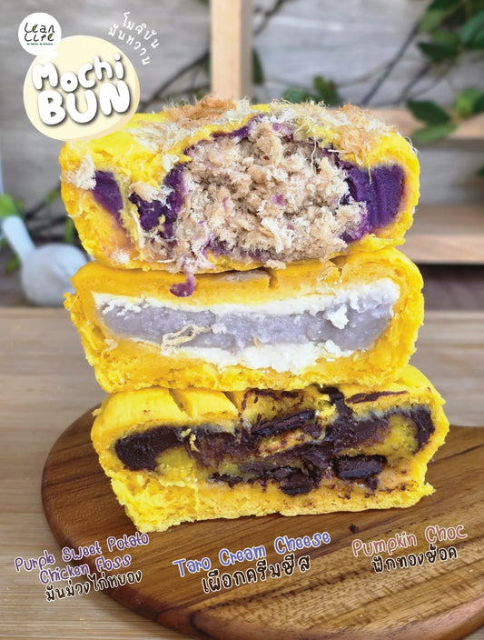 Lean life | Mochi Bun (Sweet Potato) ・5款口味