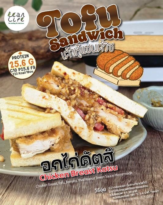 Lean life | Tofu Sandwich -  Chicken Breast Katsu