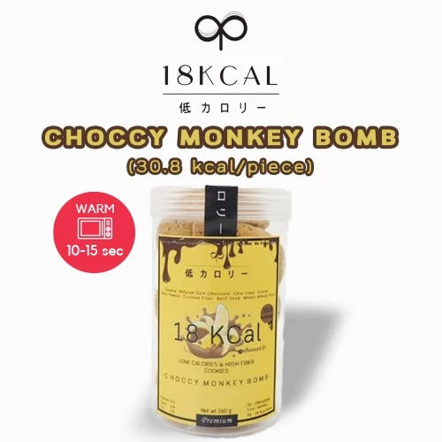 18 Kcal | Choccy Monkey Bomb  (30.8 kcal/piece) 加熱食更讚 !