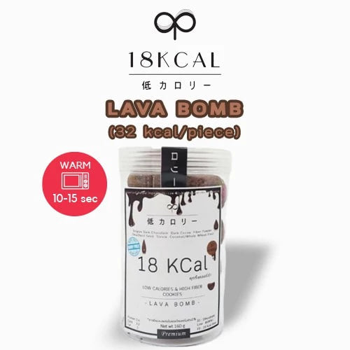 18 Kcal | Bomb Cookies Lava Bomb