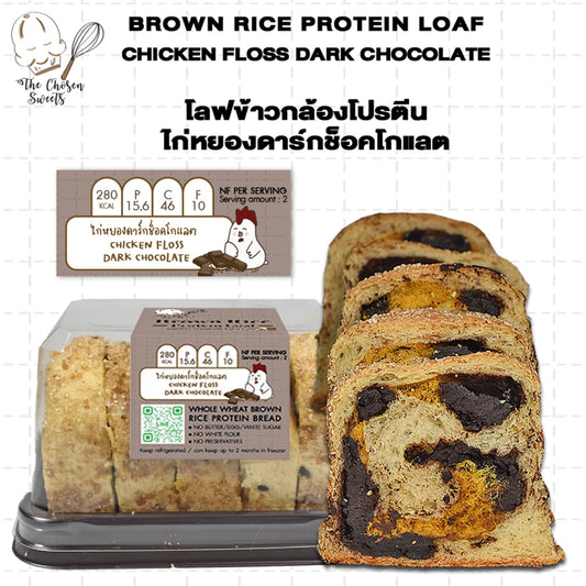 TCS | Brown rice protein loaf 一盒5塊‧5款口味