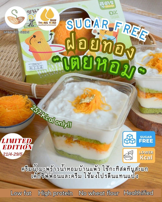 SS | pandan leaf young coconut chiffon cake (29/5停產)