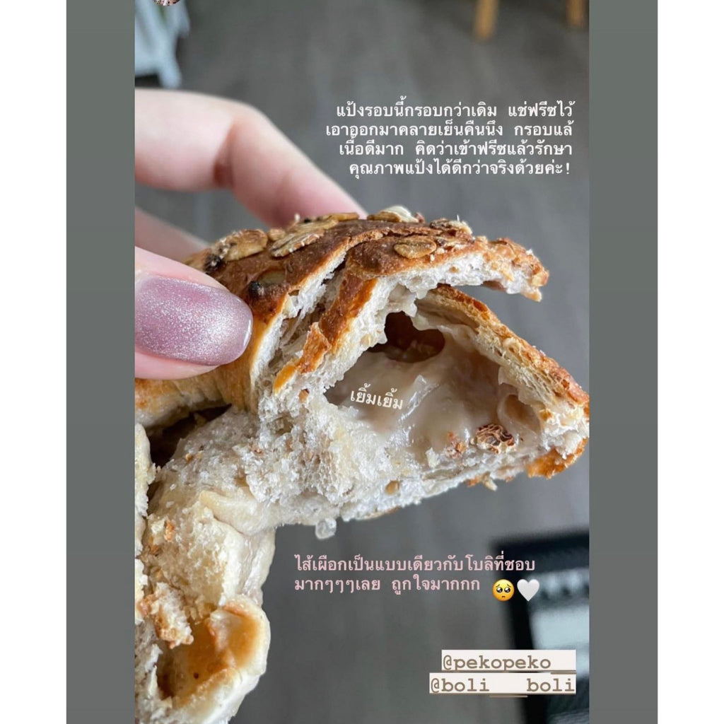 Peko | 爆餡低卡Boli Bagel（8款口味）