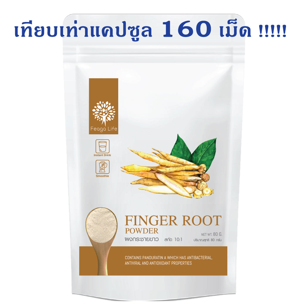 Finger root powder, 10 times concentrated white galangal extract Finger root | Relieve stomach pain